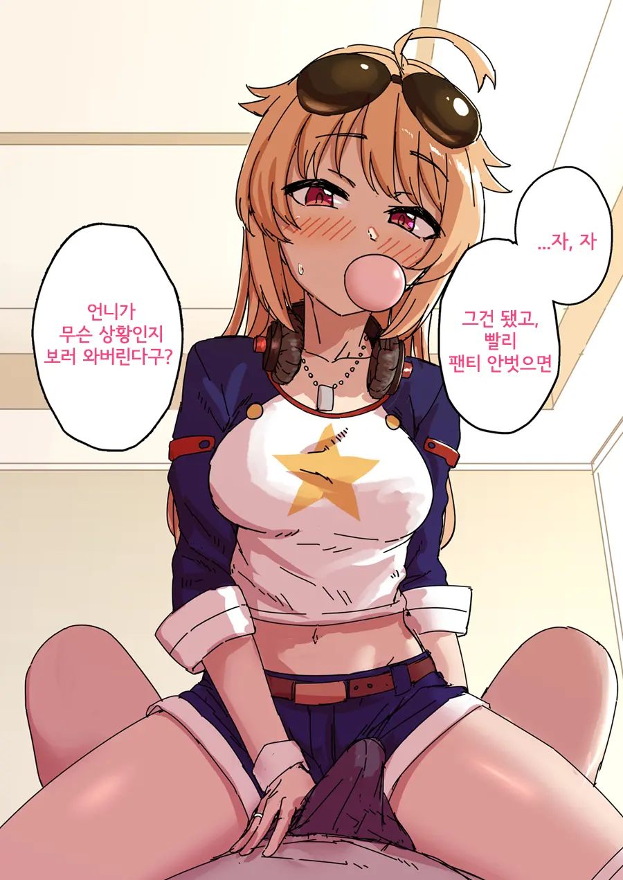 Kyuujitsu Ni Columbia To Ecchi Suru Ohanashi | 휴일에 콜롬비아랑 섹스하는 이야기